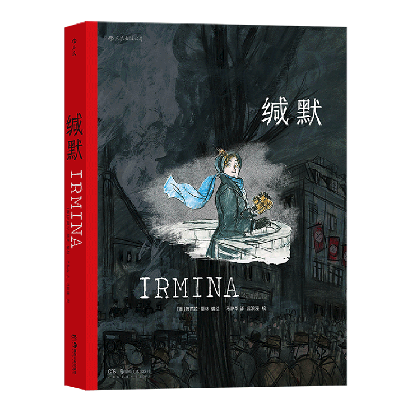 缄默