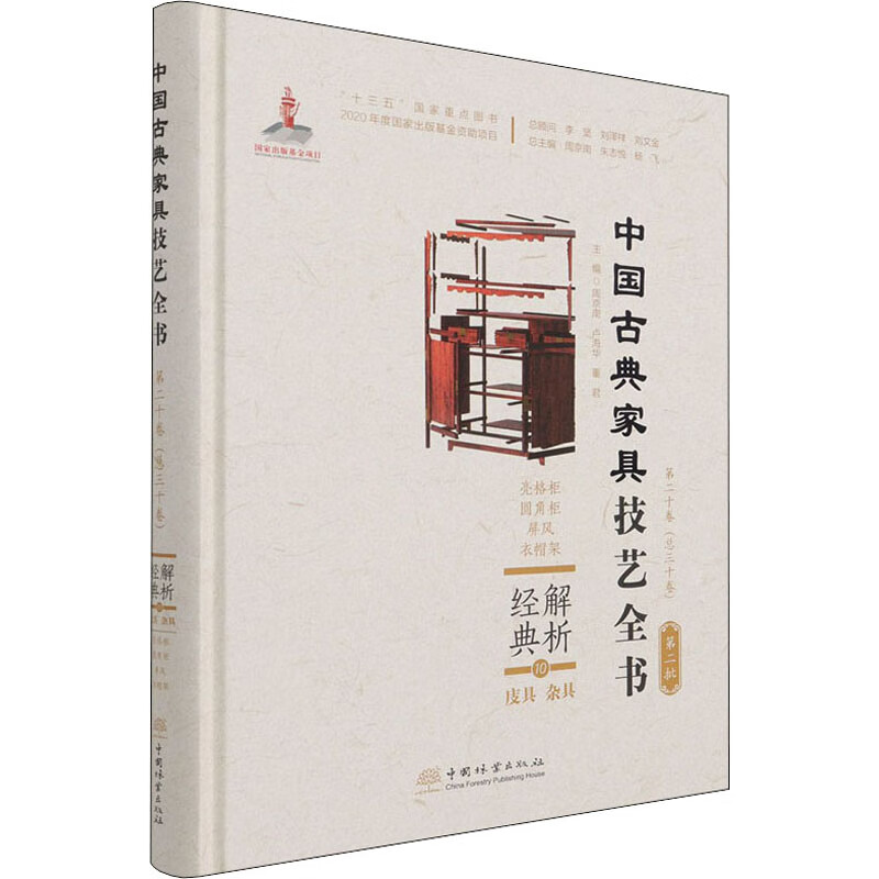 解析经典 10 周京南 等 编 书籍