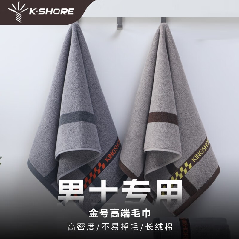 金号纯棉家用成人男士专用洗脸毛巾全棉欧式加大加厚洗澡面巾柔软吸水 灰棕2条装