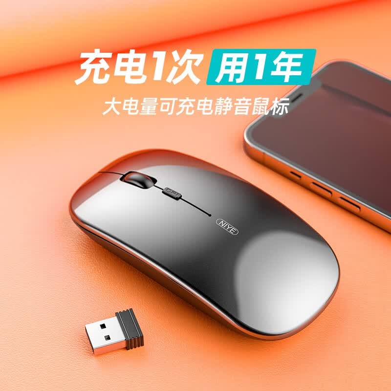 Niye【2026新品】适用华为无线蓝牙鼠标双模可充电静音游戏家用办公商务平板ipad笔记本电脑Mac耐也 【 90%用户选择】无线充电魔幻黑 充电版 京东折扣/优惠券