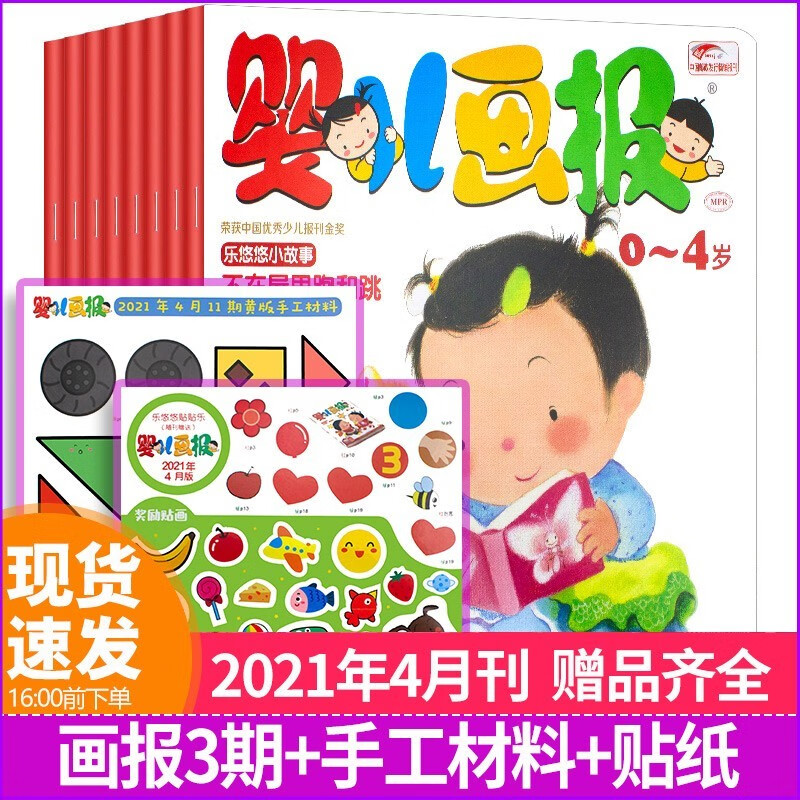 【219国道专辑】中国国家地理杂志2022年增刊219国道专辑 自然旅游地理知识人文景观期刊杂志正版书籍科普百科 【共3期】2021年4月
