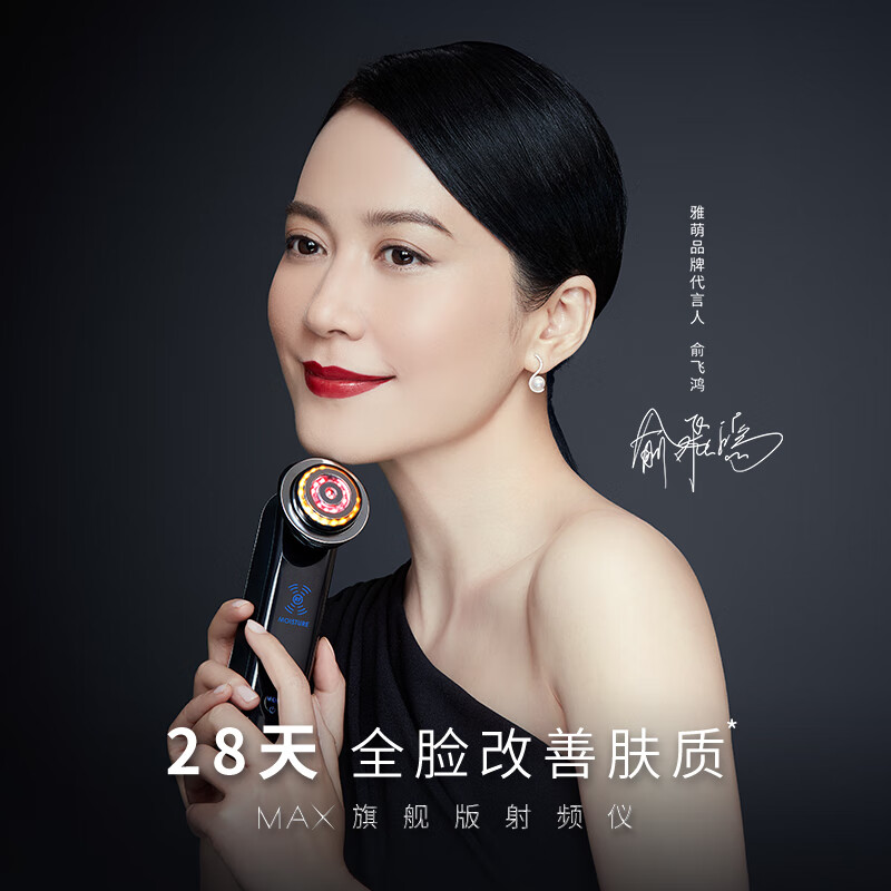 雅萌（YAMAN）MAX旗舰版家用美容仪器  3MHZ射频  导出导入 紧致 红光 美容院线系列 M20【新年礼物】