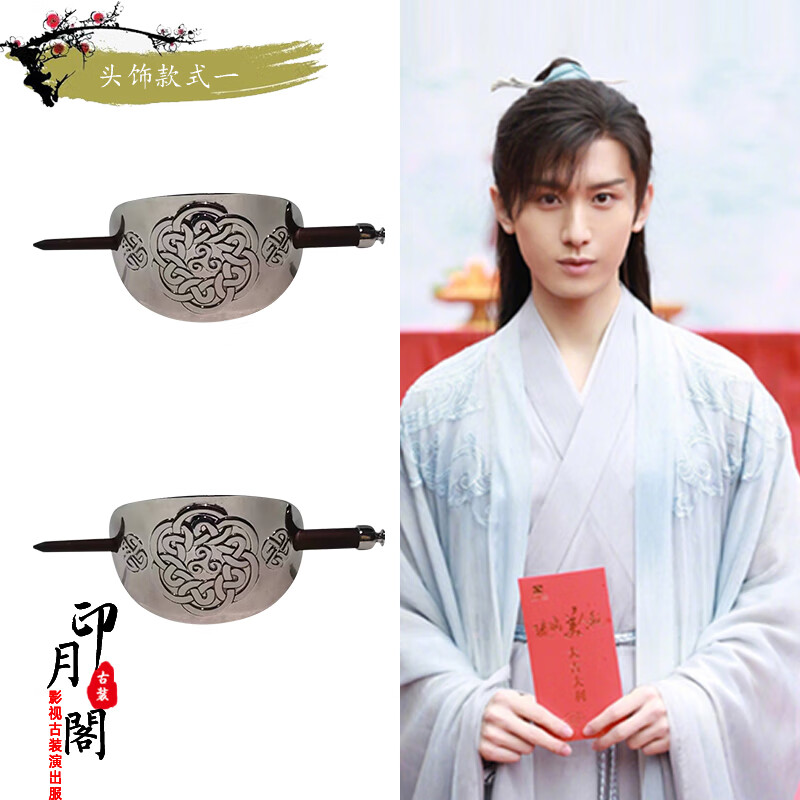 jinrun影视古装男士头饰发饰饰品古代男头饰头冠帽子银色头冠饰品