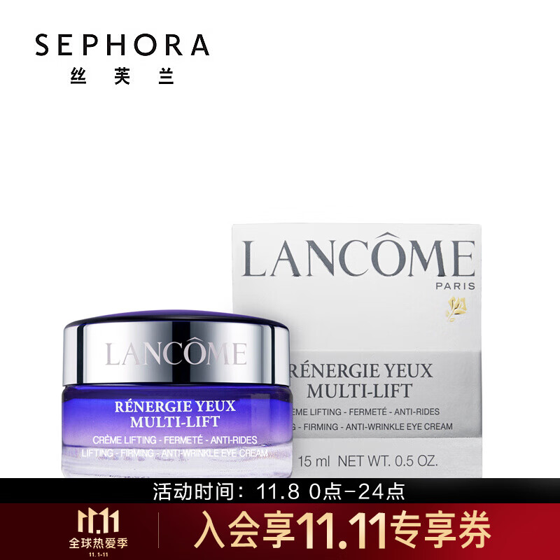 兰蔻(lancome)新塑颜修护眼霜 15ml