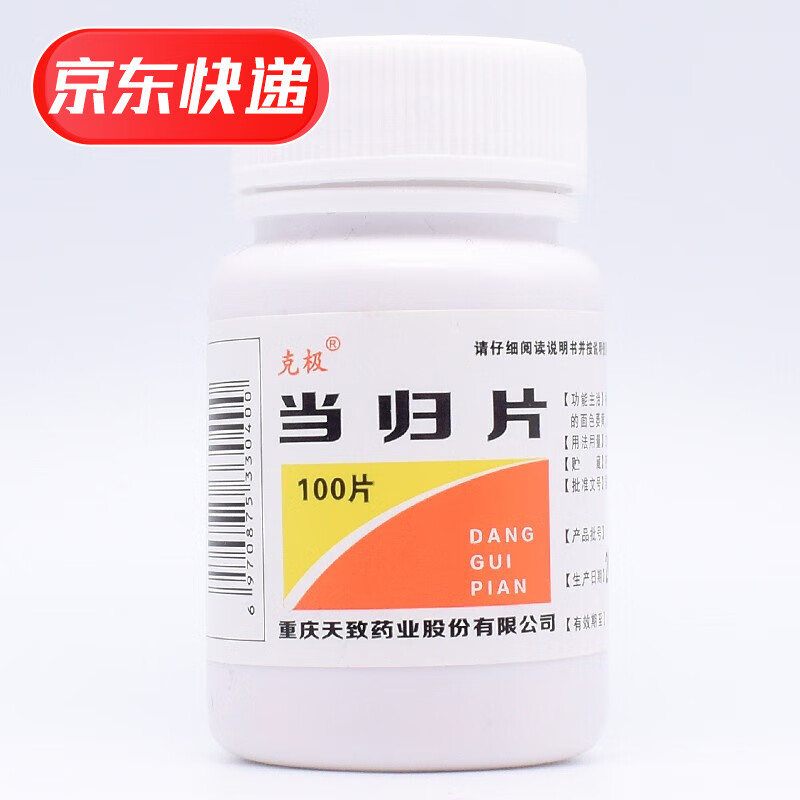 维纯 当归片 100片/瓶 一盒装