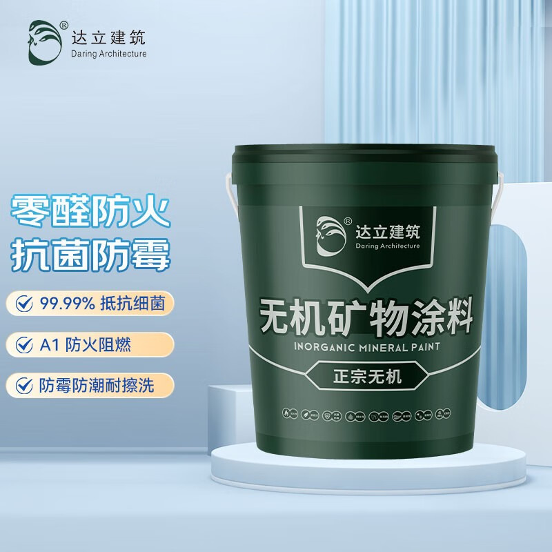 顾致无机涂料墙面漆内墙漆无甲醛防霉a级防火防水涂料卫生间环保漆