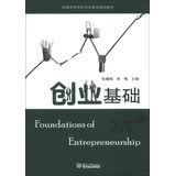 创业基础 张耀辉 朱锋【正版书籍】