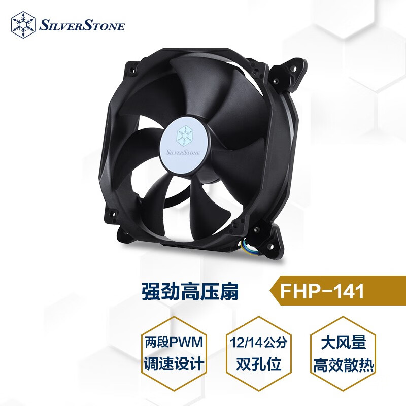 ��꿣�SilverStone��FHP-141 14CM���ȣ�PWM/��ת�ٿ���/˫������У� G52FHP01B140020