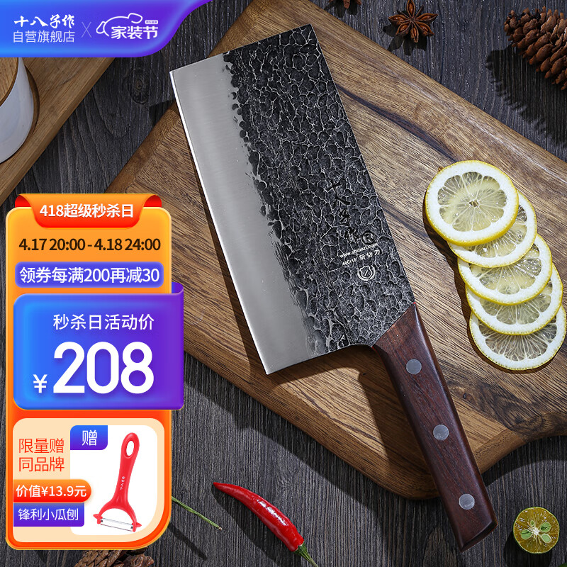 菜刀排行榜-十八子作刀具阳江S2105-AB