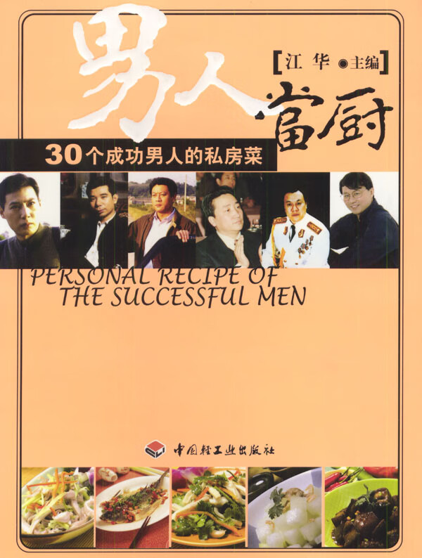 人当厨【放心选购】