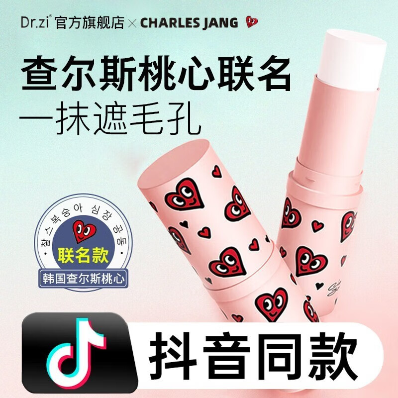 遮瑕商品的历史价格查询|遮瑕价格走势图