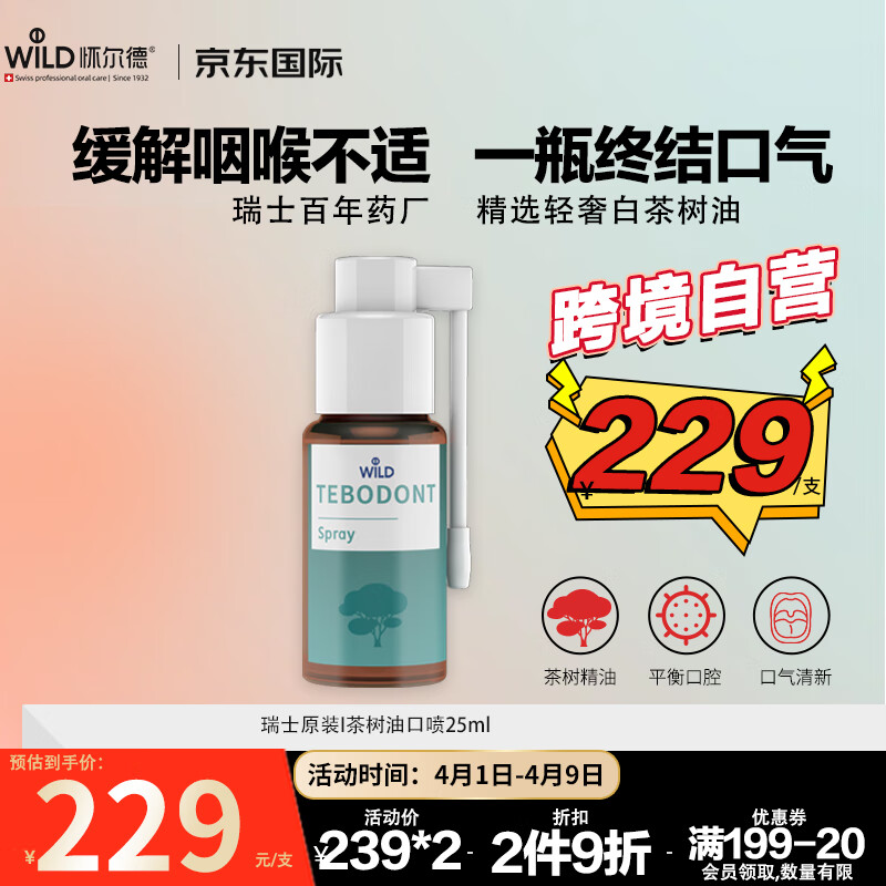 怎么查看京东口喷商品历史价格|口喷价格走势