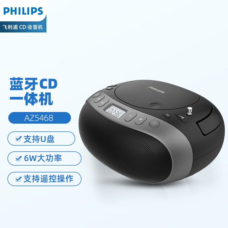 �����֣�PHILIPS��AZ5468 CD�� ����CD���Ż� �������� ר����������Ƭ���̱�Яʽ̨ʽһ�����������USB