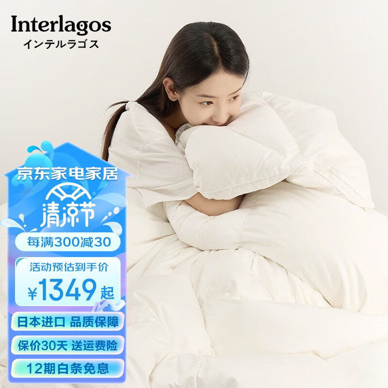 查羽绒羽毛被商品历史价格走势|羽绒羽毛被价格走势图