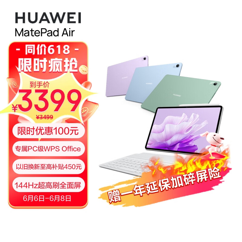 使用后爆料华为HUAWEI MatePad 新系列平板电脑质量真的好不？看看两个月感受分享
