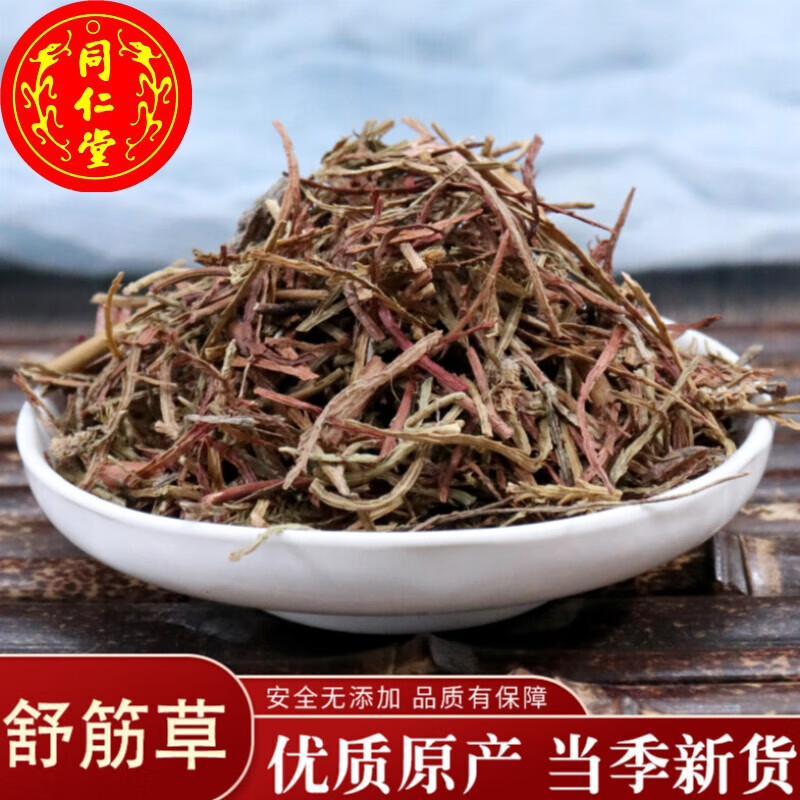北京同仁堂中药材店铺舒筋草500克 筋骨草 大伸筋草 舒筋草中草药大全