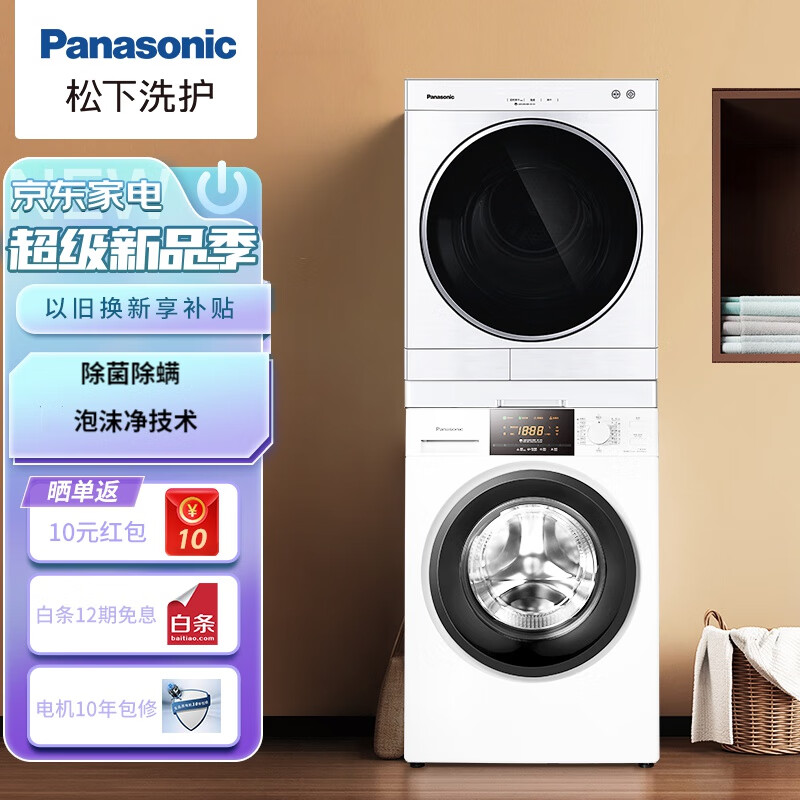 反馈感受松下（Panasonic）洗衣机质量怎么样？了解三周真相分享