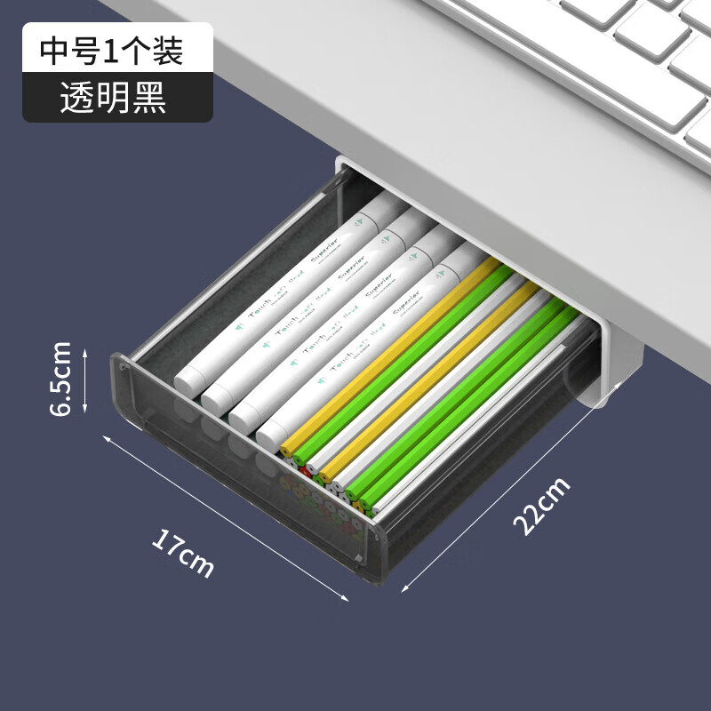 工位大办公室桌底下挂隐形隐藏置物架 中号透黑色抽拉顺滑免钉安装