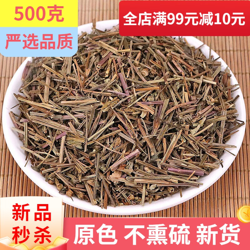 翰林良医 半枝莲 韩信草中药材