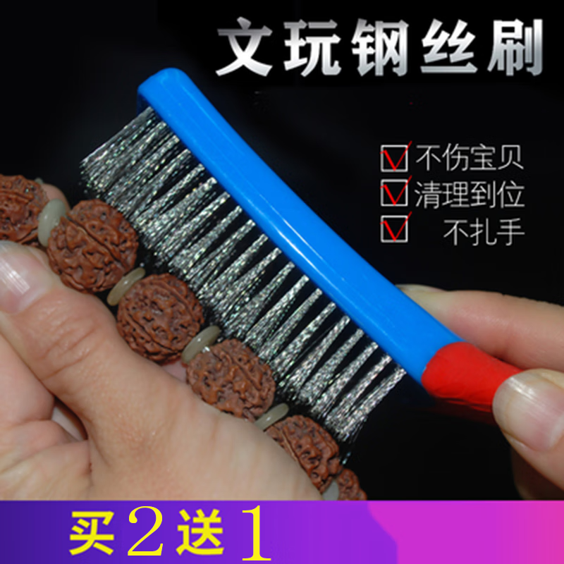 图力钢丝刷文玩钢丝刷不锈钢加密金刚核桃菩提清理除锈加密塑料柄刷子