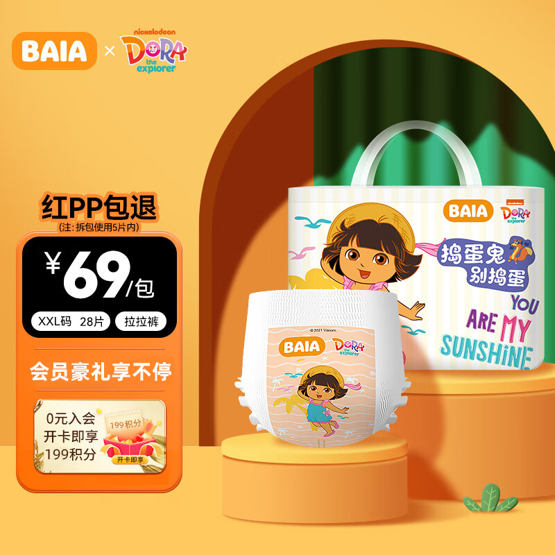 jd婴童纸尿裤历史价格查询|婴童纸尿裤价格比较