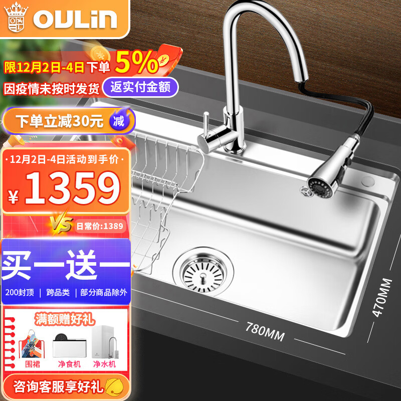 欧琳（OULIN）水槽单槽抽拉龙头套餐304不锈钢洗菜盆大单槽加厚厨房水槽JD616-B