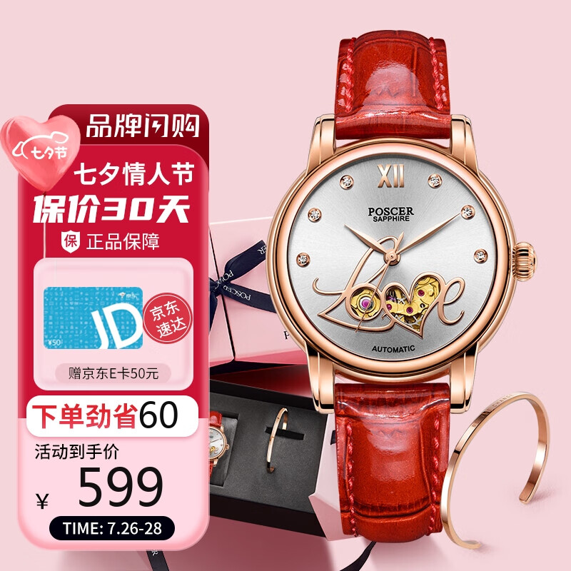 解疑吐槽宝时捷6078L.REW机械手表怎么样？口碑评测可以看看