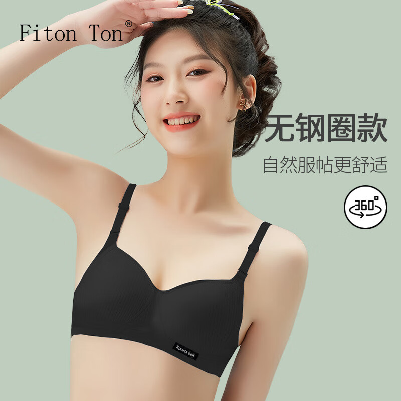 FitonTon少女文胸