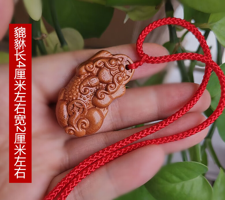 雅姬施华洛世奇工艺桃木立体精雕貔貅项链吊坠 钥匙扣链 皮丘挂件挂饰