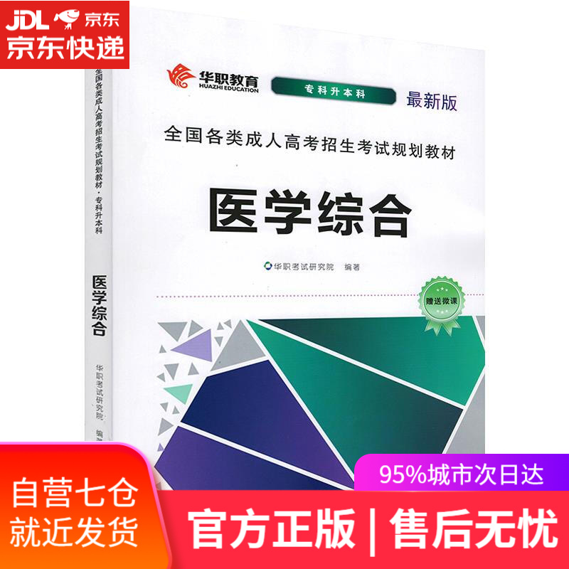 【新华书店】医学综合 汕头大学出版社
