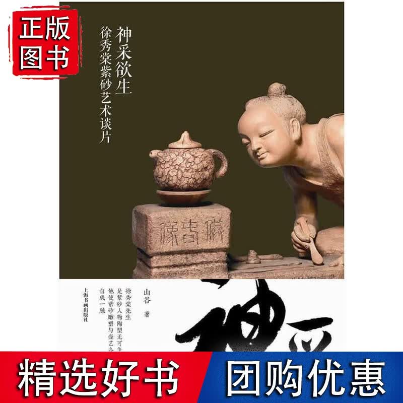 神采欲生