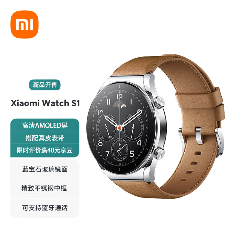 小米Xiaomi Watch S1 小米手表 S1 运动智能手表 蓝宝石玻璃  金属中框 蓝牙通话 实时血氧心率检测 流光银