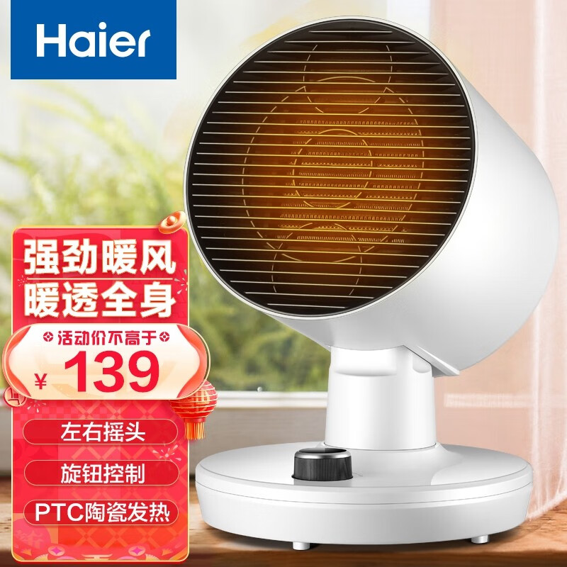 过来人分析海尔（Haier）HN1508暖风机怎么样好不好？优缺点内幕分析