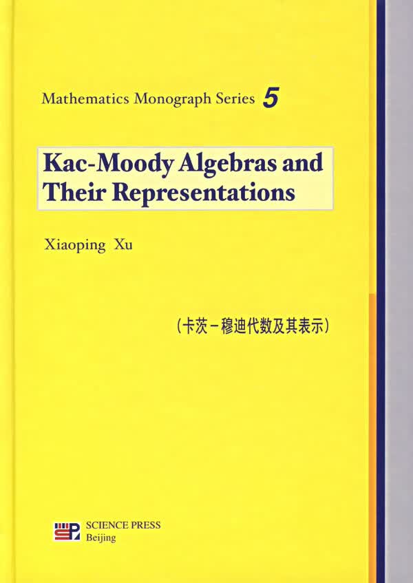 卡茨-穆迪代数及其表示 Xiaoping Xu著【正版】