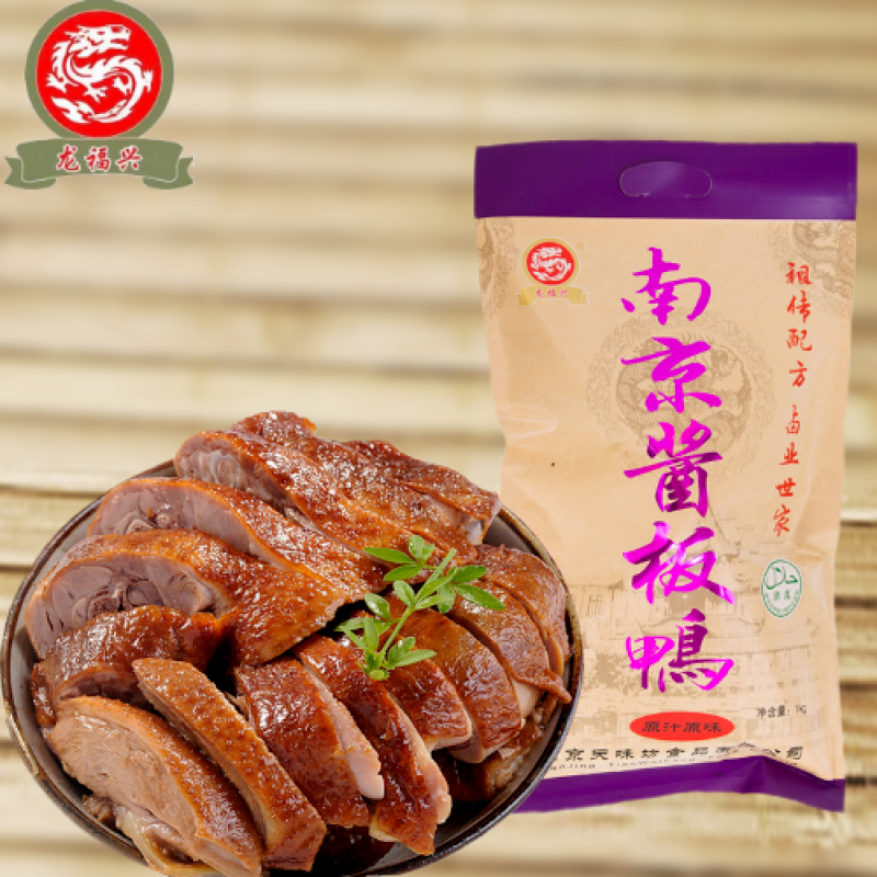 清真回族熟食清真酱鸭酱鸭子酱板鸭板鸭整只酱鸭半只 南京酱板鸭1000g
