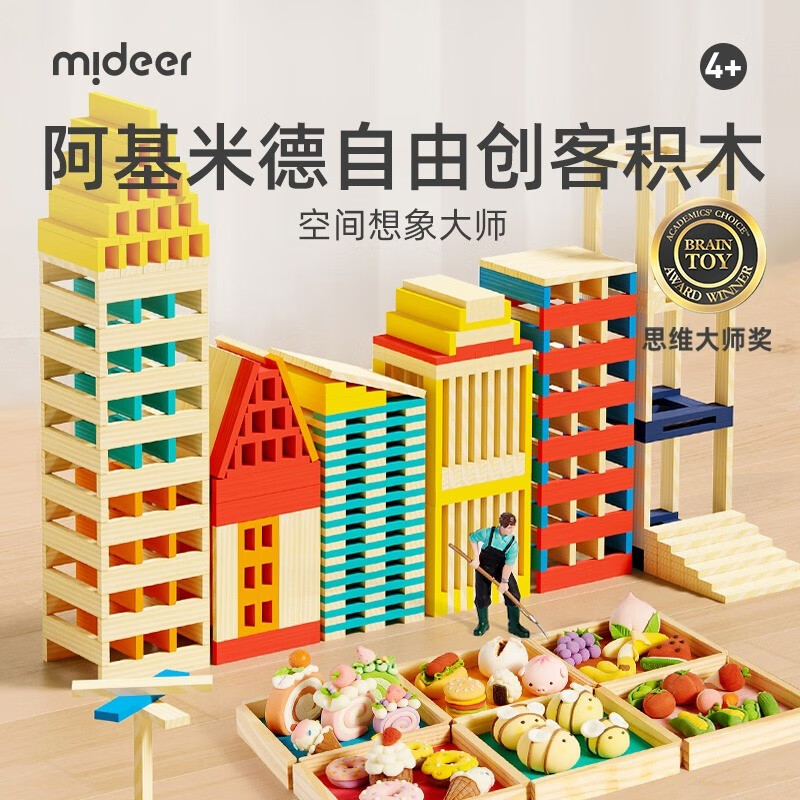 弥鹿（MiDeer）阿基米德积木儿童积木条男孩steam玩具多米诺骨牌生日六一节礼物 500片：原木色300+冷/暖色各100