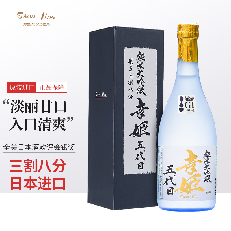 幸姬金奖受赏 纯米大吟酿 三割八分 淡丽甘口 清酒 洋酒 720ml 礼盒装