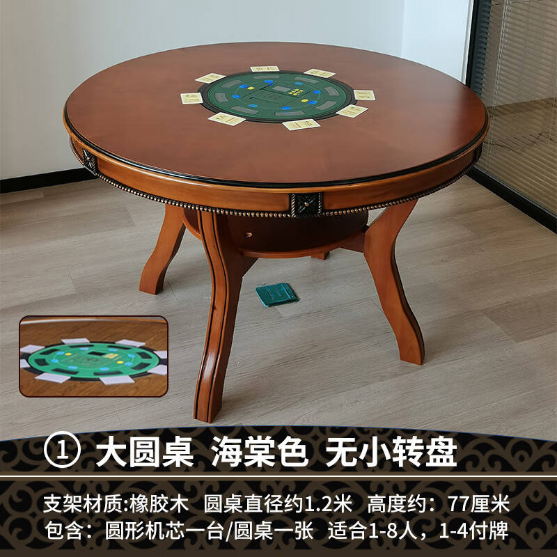 活力克斯自动扑克发牌机斗地主扑克机大圆桌大怪路子掼蛋扑克桌洗 1