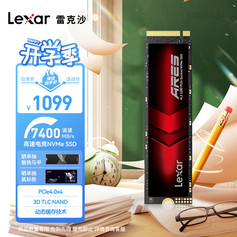 雷克沙Lexar4TB SSD固态硬盘 ARES 战神系列 M.2接口(NVMe协议) PCIe 4.0x4 读速7400MB/s