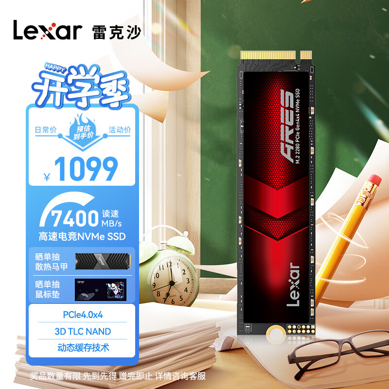雷克沙（Lexar）4TB SSD固态硬盘 ARES 战神系列 M.2接口(NVMe协议) PCIe 4.0×4 读速7400MB/s