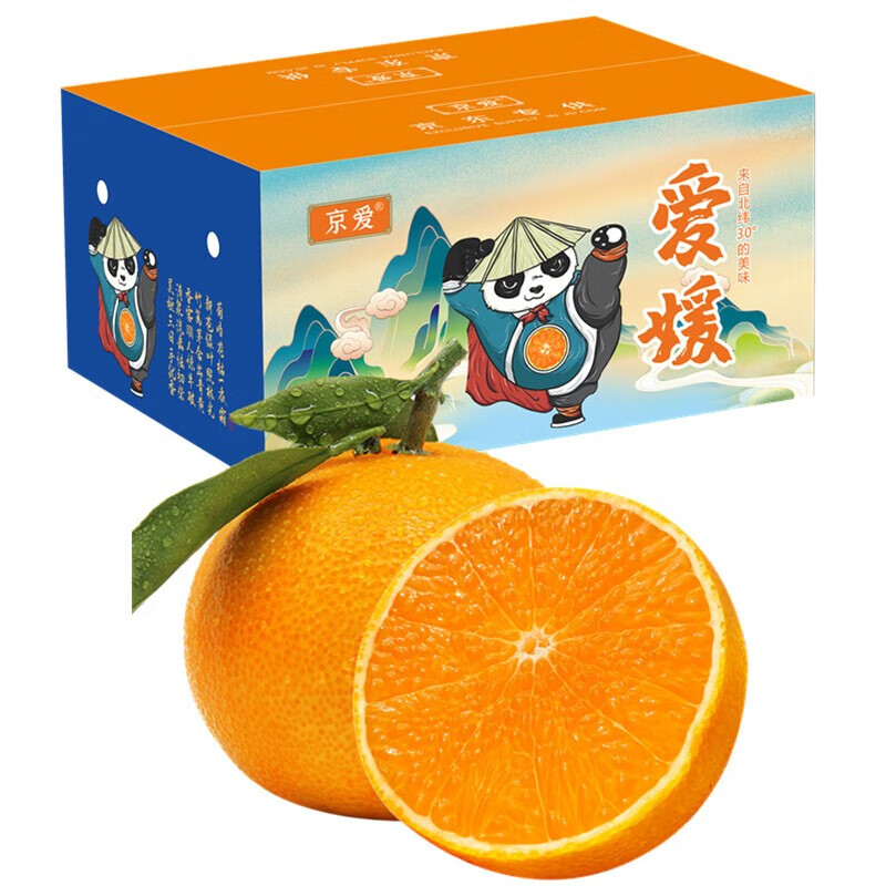 四川爱媛38号果冻橙 柑橘 橘子 新鲜水果 整箱 5斤大果10-12颗【两份合发整箱10斤24颗内】