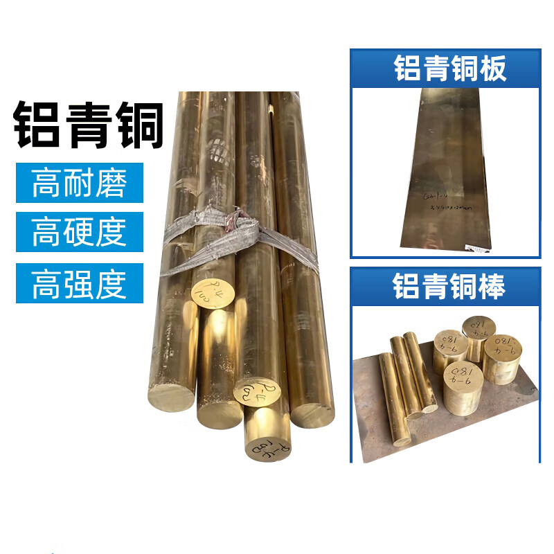京钻 国标铝青铜棒qal9-4铝青铜管铝板耐磨高强度 具体尺寸要求请联系