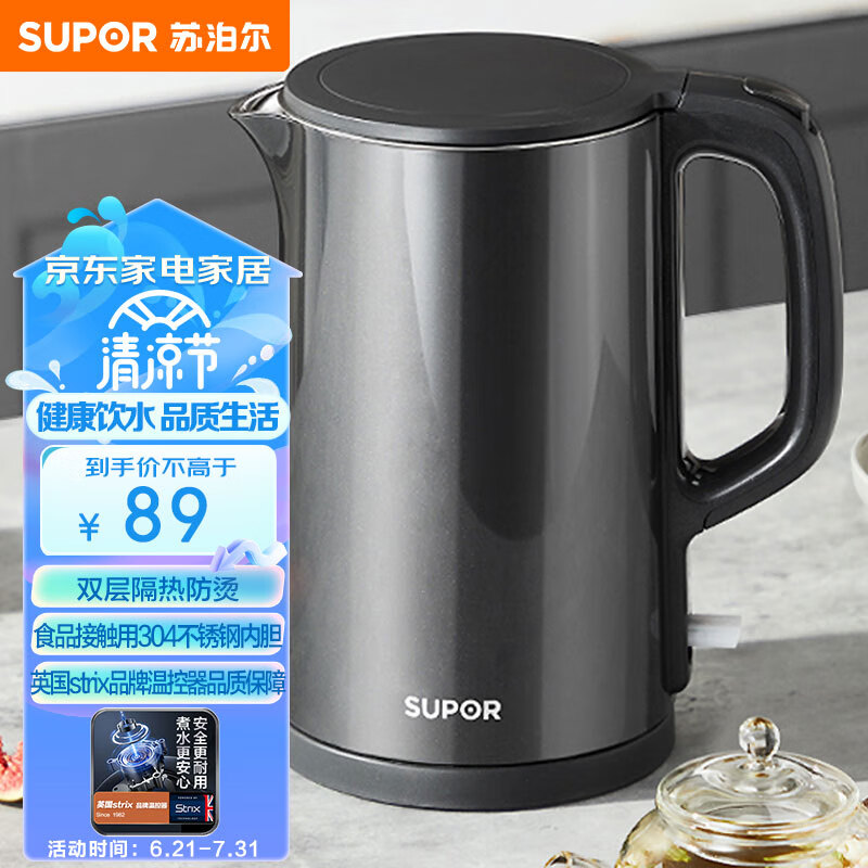 苏泊尔（SUPOR）电水壶热水壶电热水壶 304不锈钢水壶 双层防烫全钢无缝开水壶烧水壶SW-15J626 1.5L