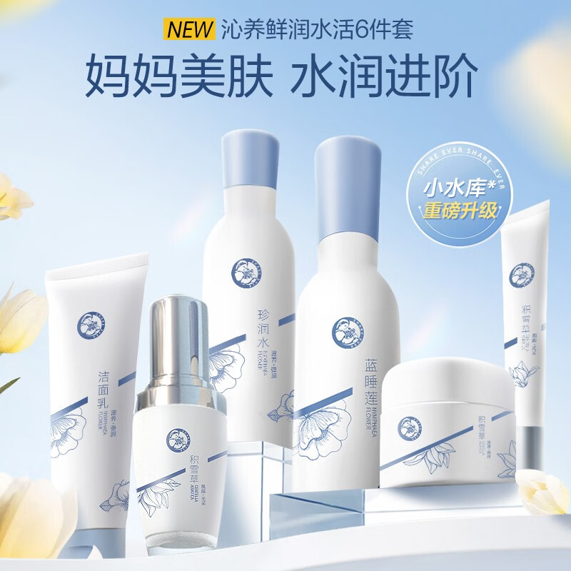 十月天使护肤品套装补水6件套装准孕妇洁面+水+精华+眼霜+乳+面霜面部护肤