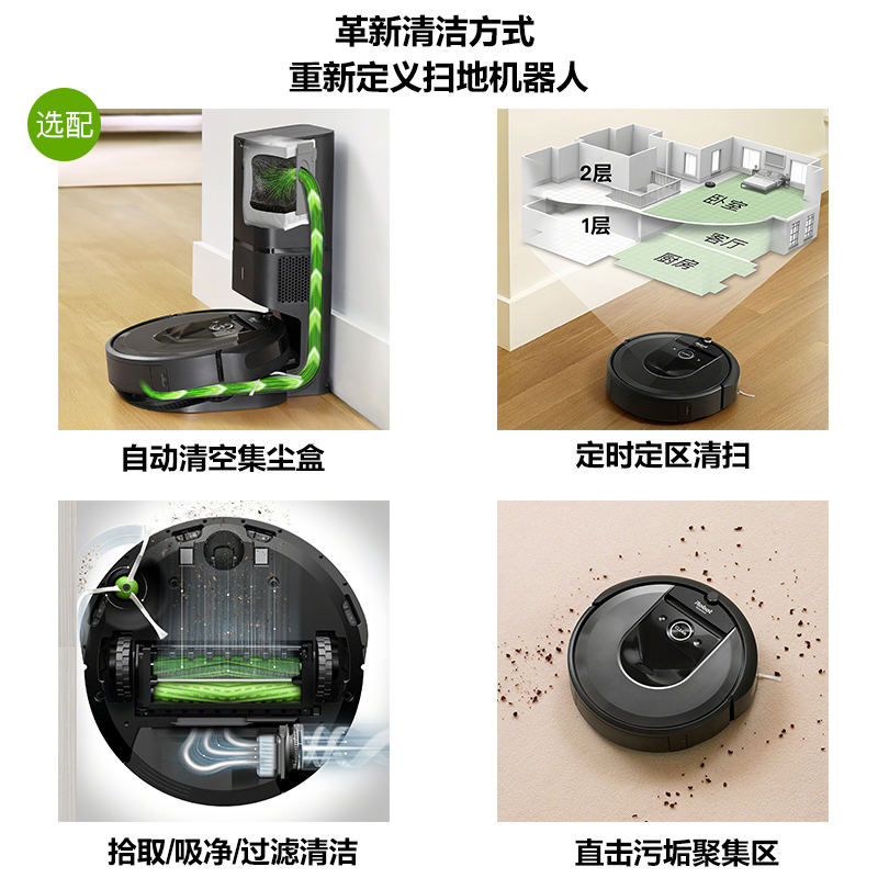 iRobotRoomba你们能建立远程连接吗？我连不上服务器，用不了智能规划地图，固件也更新不了？