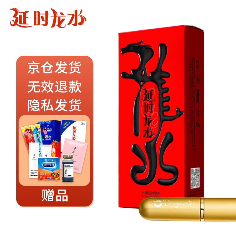 延时龙水喷剂价格走势,效果显著,成为解决男性问题的首选
