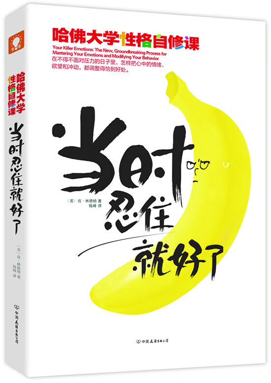 当时忍住就好了