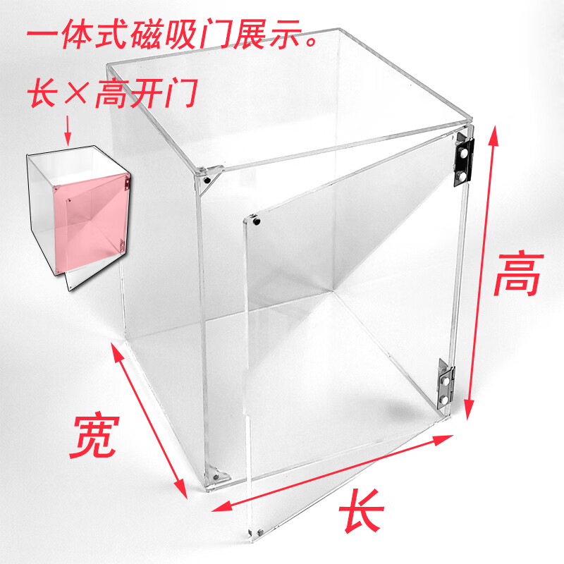 高透明4mm板厚磁铁门 内宽10cm_内长10cm_内高10cm