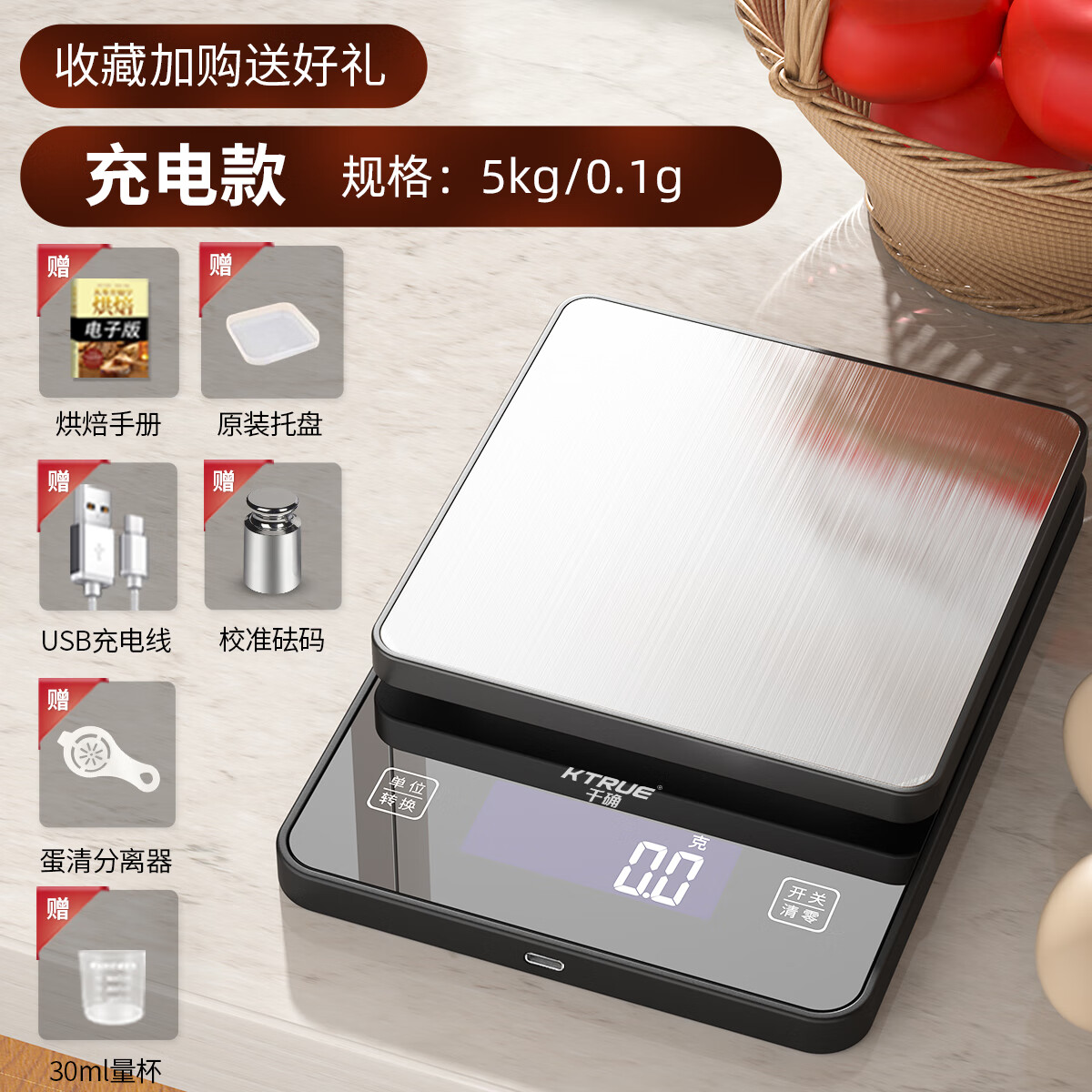 千确小电子秤商用克称高精度厨房食物称重器茶叶中药称克秤辅食计量秤 充电三用款 5kg 0.1g