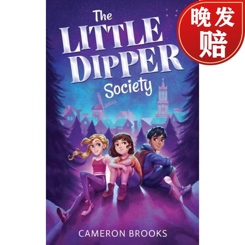 【4周达】the little dipper society